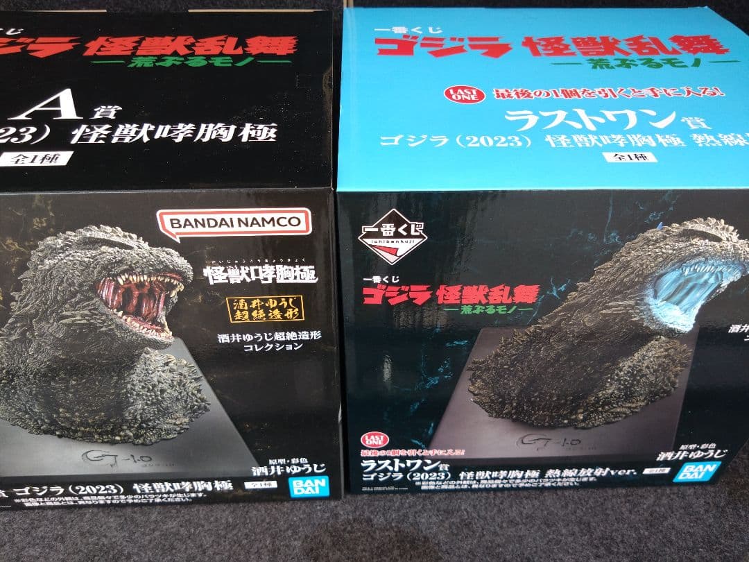 一番くじ　Ａ賞ゴジラ (2023) & ラストワン賞 セット