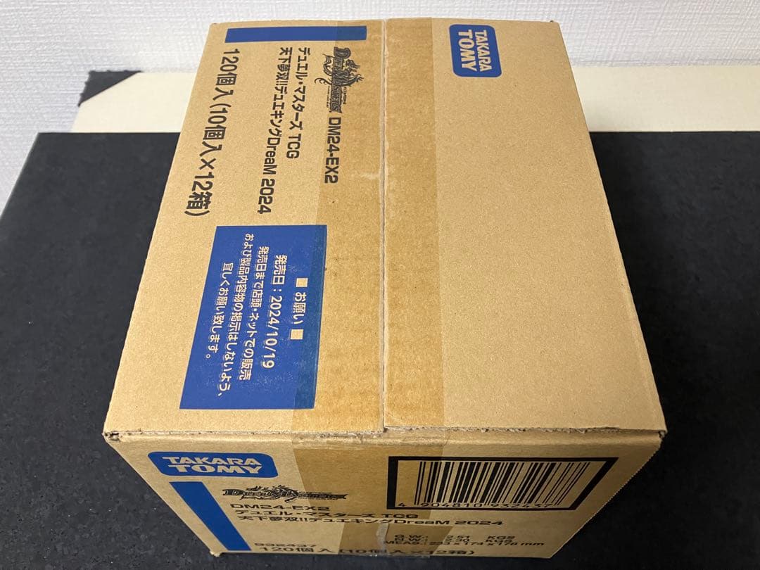 【ラスト】1カートン　天下夢双！！デュエキングDreaM2024 （12BOX）