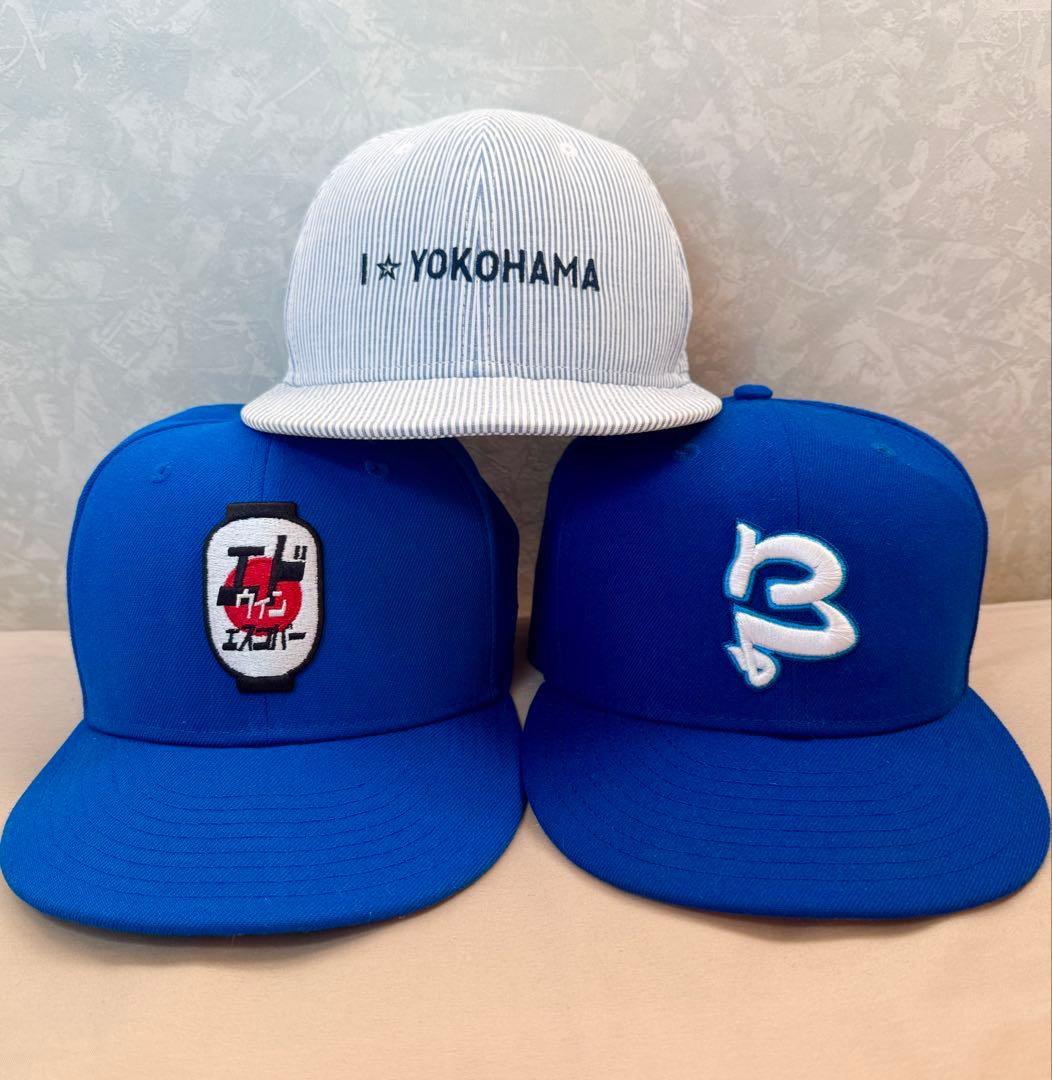 DeNAベイスターズ ニューエラ キャップ 3個セット 激レア廃番希少品