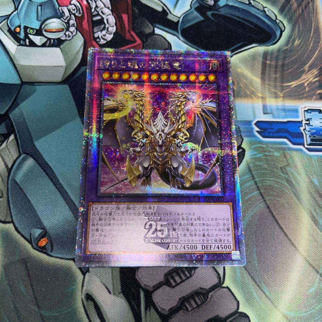 遊戯王　誇りと魂の究極竜　アジア版