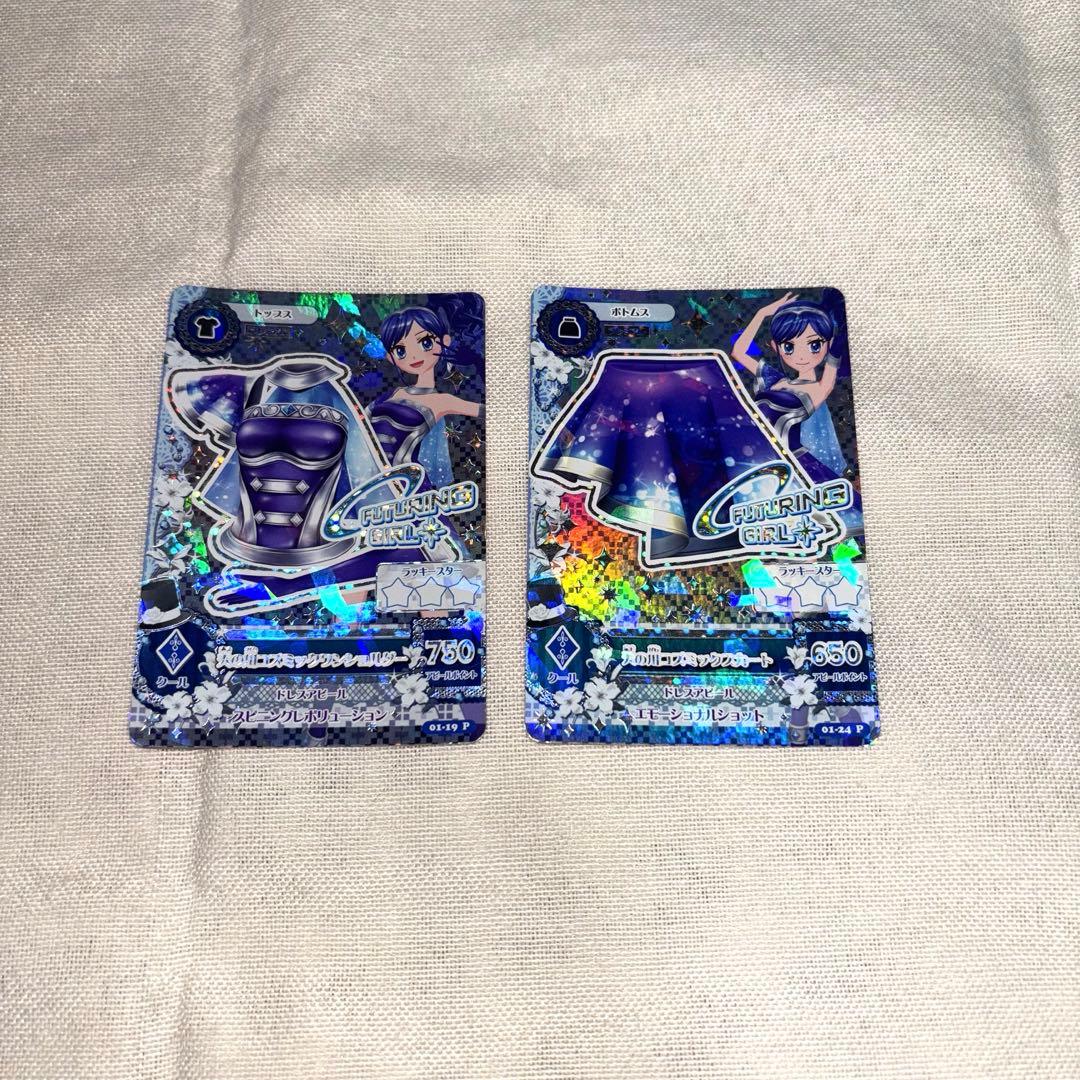 アイカツ！ 天の川コズミックコーデ　トップス・ボトムスセット