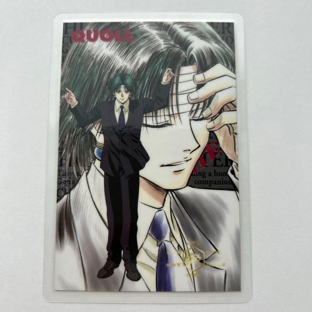 【レア】HUNTER×HUNTER 念能力測定シート クロロ ラミネートカード