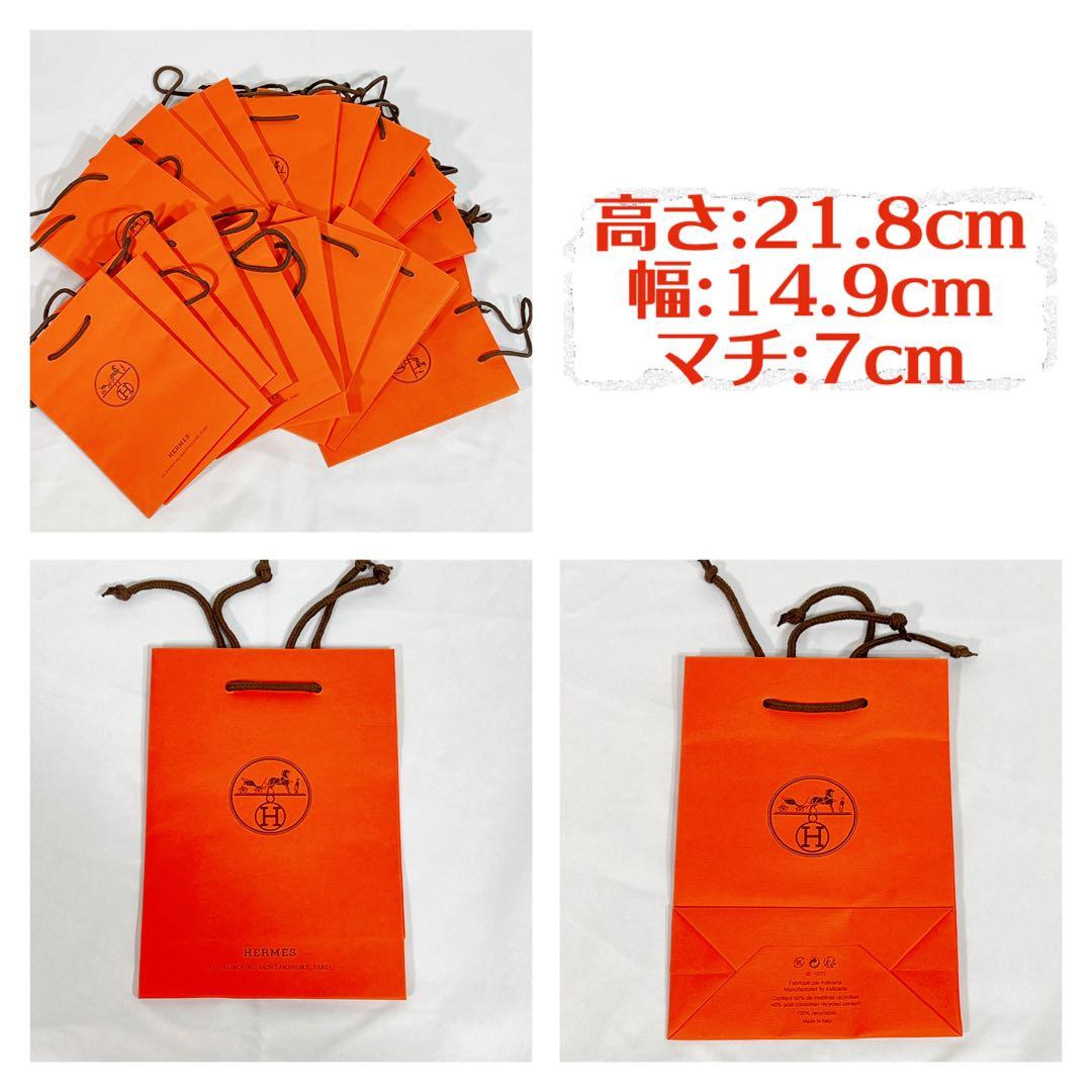 エルメス　ショップ袋　9種類59枚　まとめ売りセット