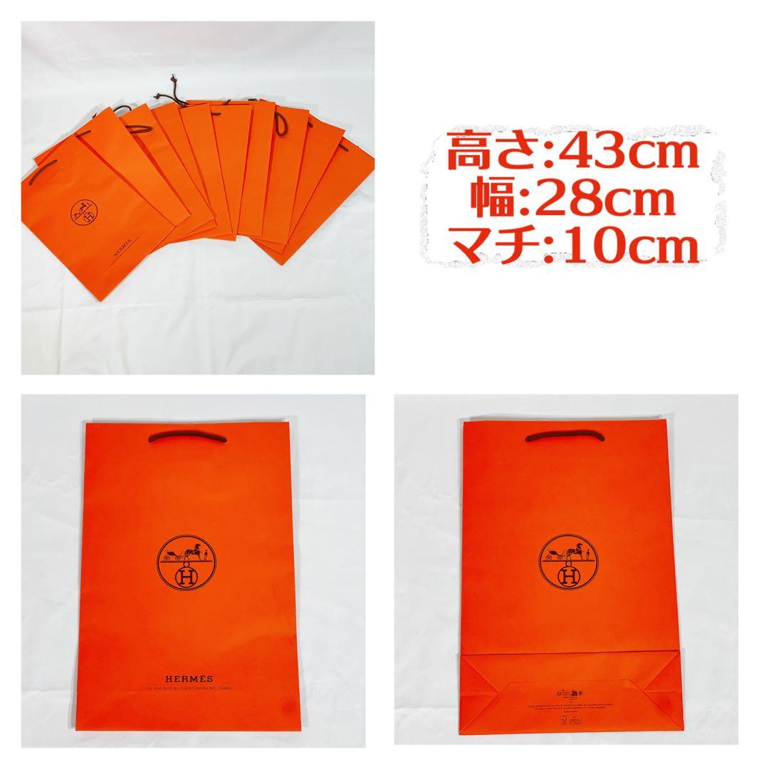 エルメス　ショップ袋　9種類59枚　まとめ売りセット
