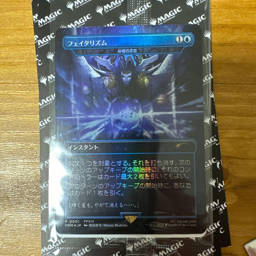 MTG FF フェイタリズム 秘儀の否定 プロモ Foil 日本語版