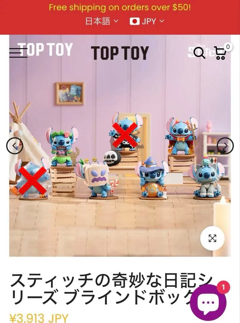 TOPTOY スティッチ