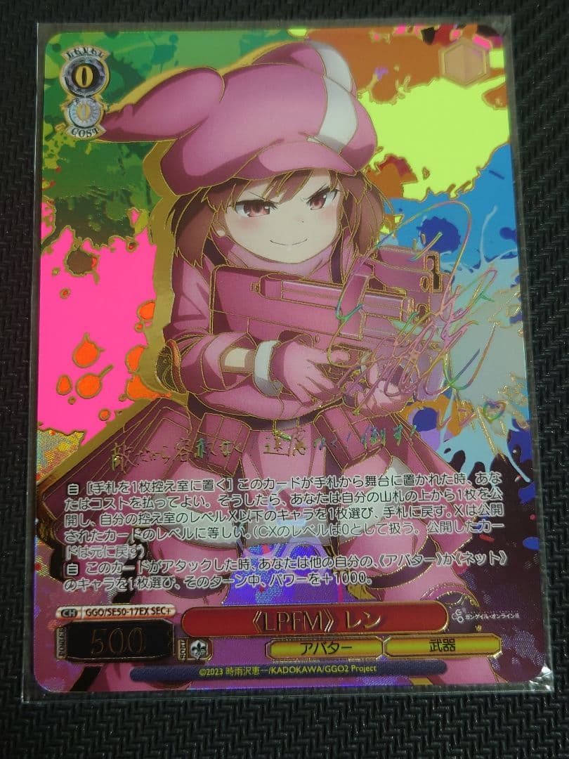 <<LPFM>> レン 箔押しサイン SEC+ SE50-1 ヴァイス