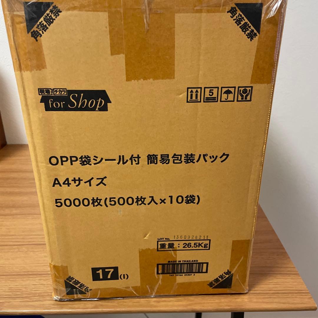 A4サイズのOPP袋シール付、5000枚入りの包装パック