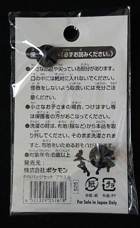 ポケモンレンジャー ピンバッジ プラスル ポケットモンスター 希少品 レア