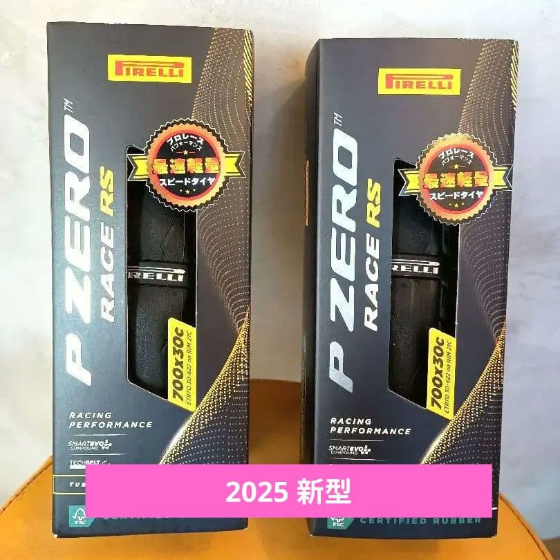 新品未使用 pzero race rs30C クリンチャー 2本セット