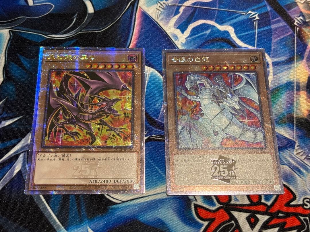 ブルーアイズ　レッドアイズ　絵違い　25th　日版　まとめ　25thスリーブ付