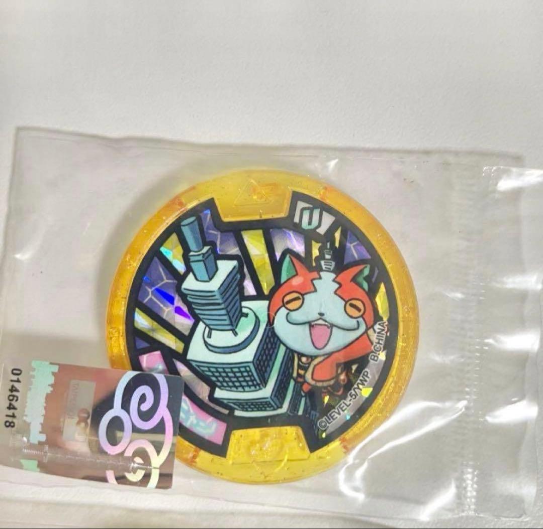 妖怪ウォッチ 妖怪メダル 台湾限定 101ニャン ＆ 香港限定 ヤムチャニャン