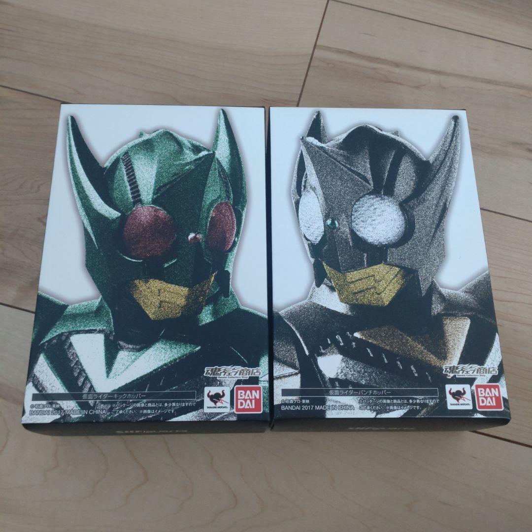 s.h.figuarts 真骨彫　パンチホッパー　キックホッパー　地獄兄弟