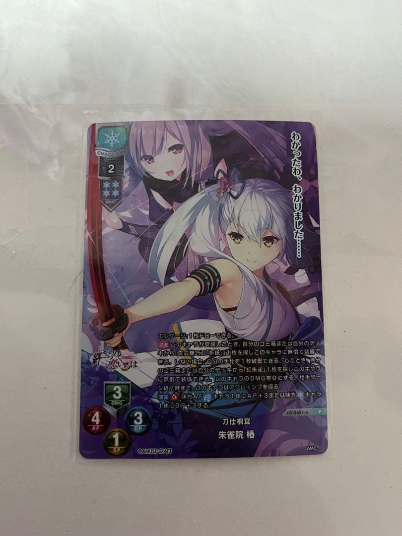 lycee リセ 朱雀院椿 GP予選プロモ 上位賞