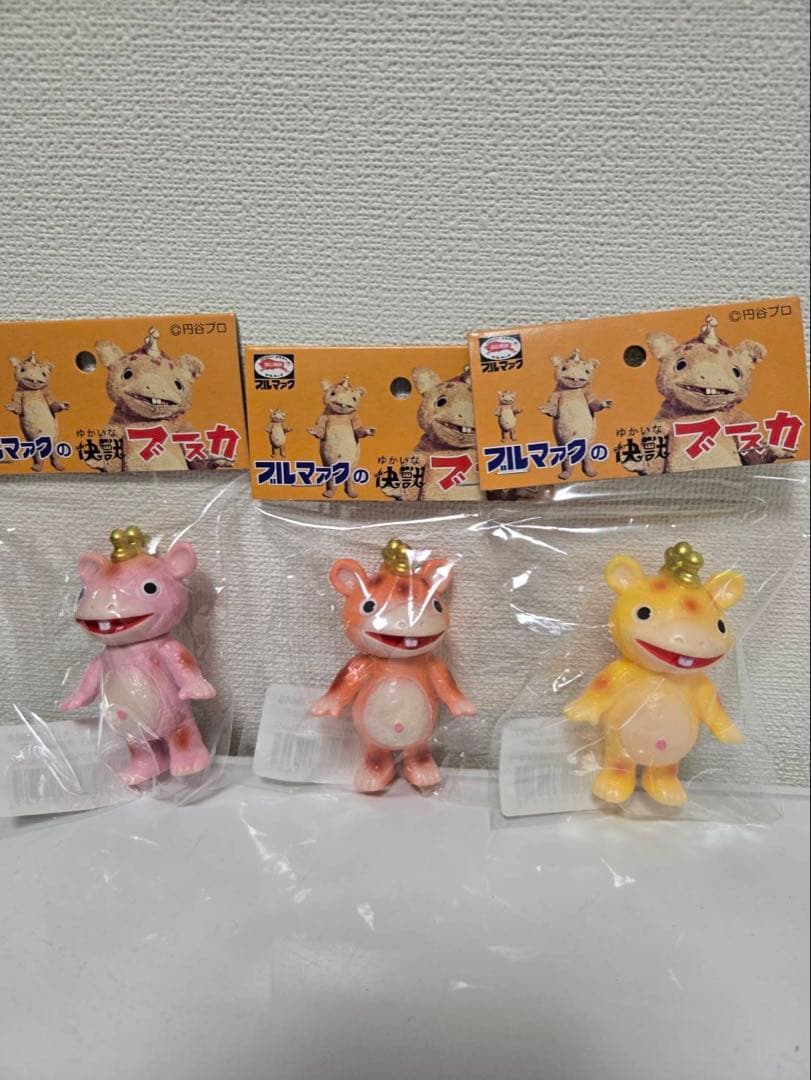 大ブルマァク展 ブルマァク ちびブースカ 3種セット