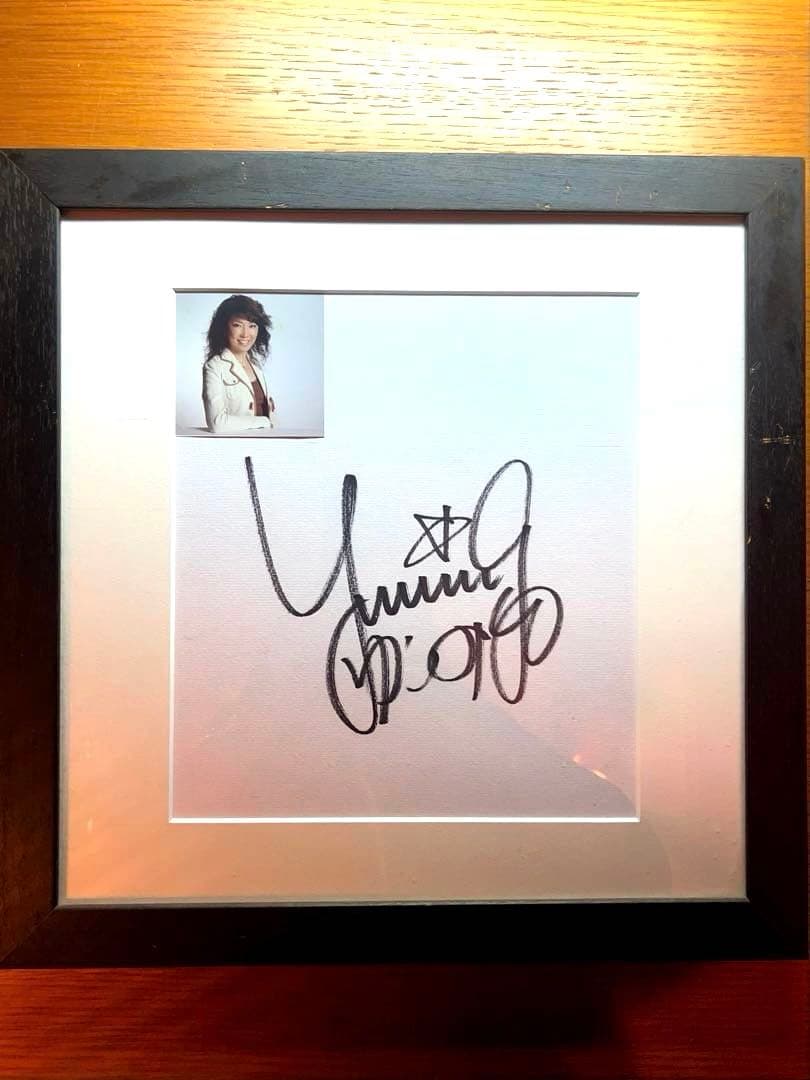 松任谷由実サイン　写真付き額入り