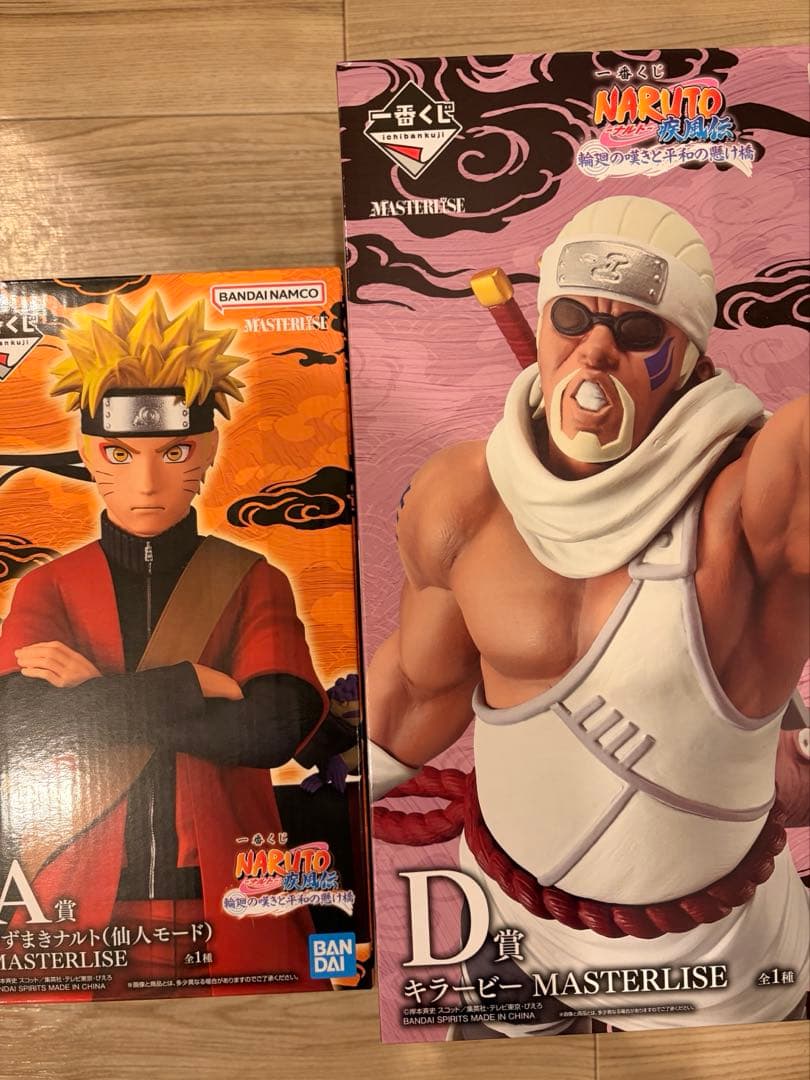 一番くじ ナルト キラービー A賞D賞 人柱力コンビ