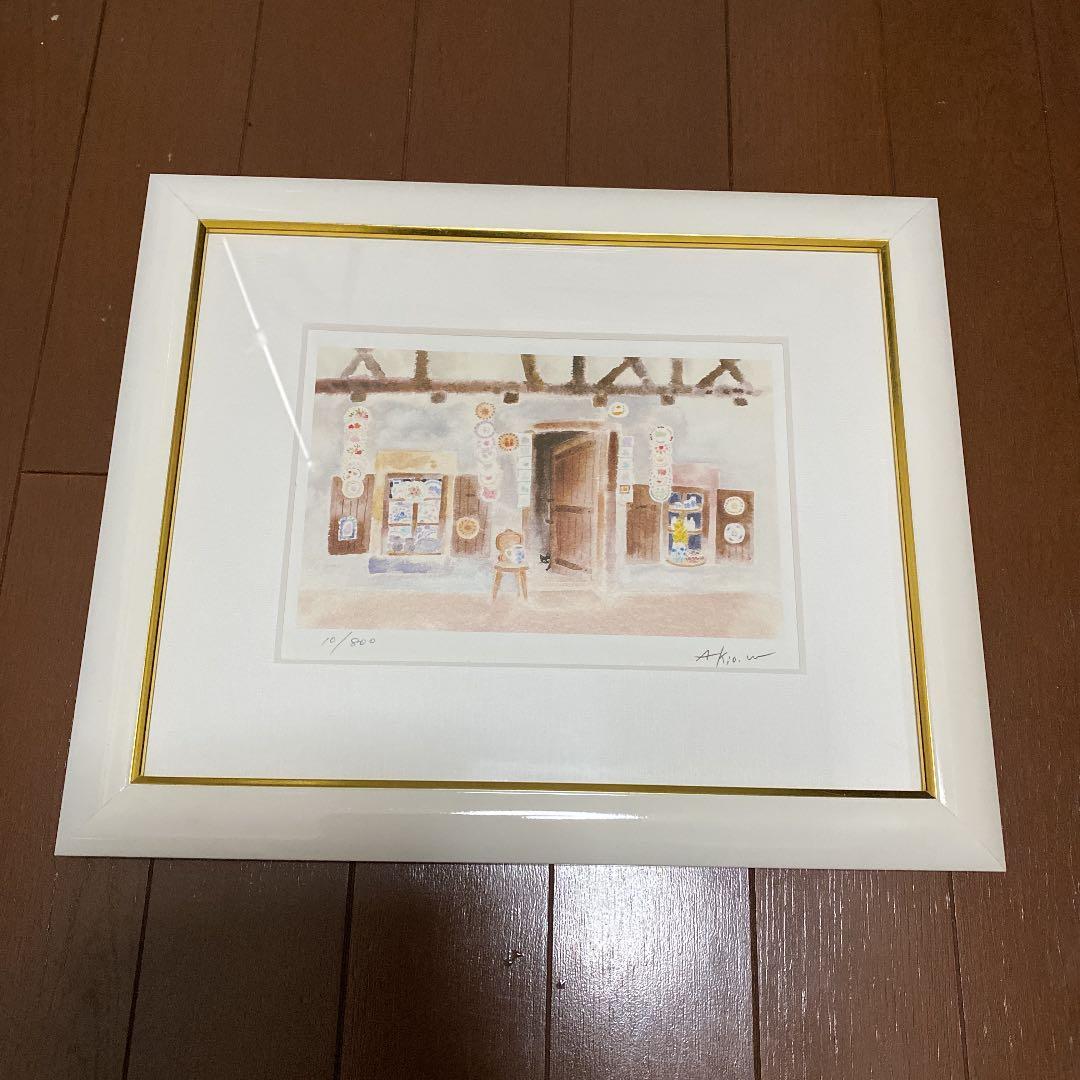 渡辺　あきお　「探しに行こう」