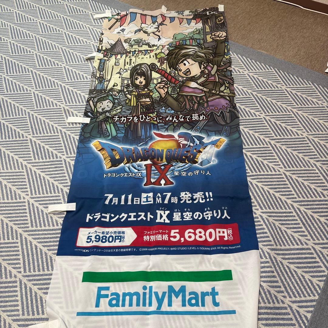 ドラゴンクエスト IX 旗　タペストリー