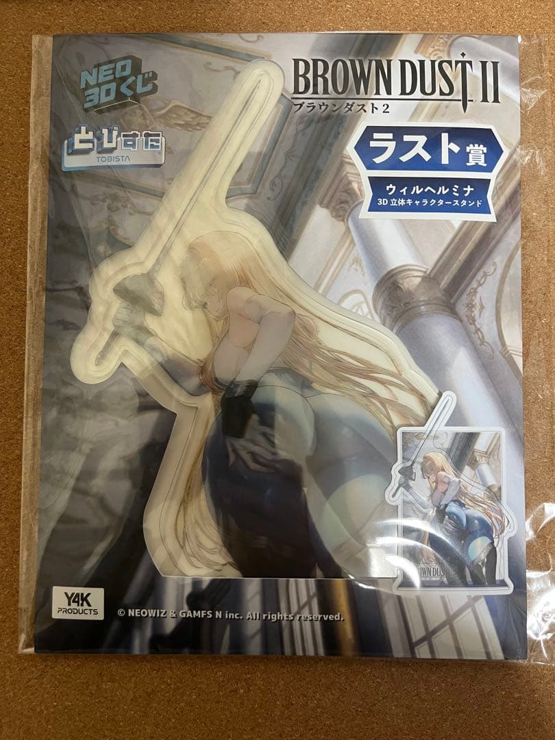 ブラウンダスト2 NEO3Dくじ ラストワン賞 ウィルヘルミナ　未開封