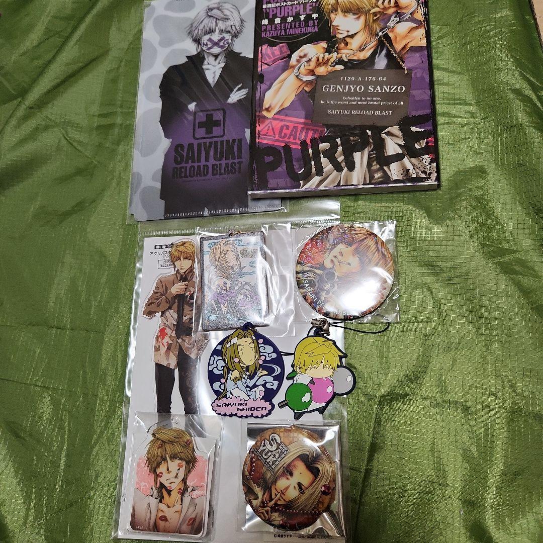 最遊記RELOAD 三蔵