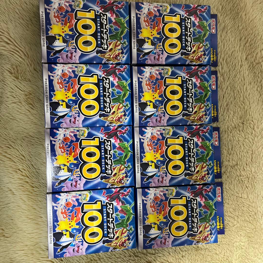 ポケモンカードゲーム 100 未開封 8パックセット