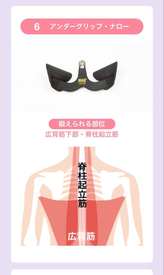 MAG アンダーグリップ・ナロー