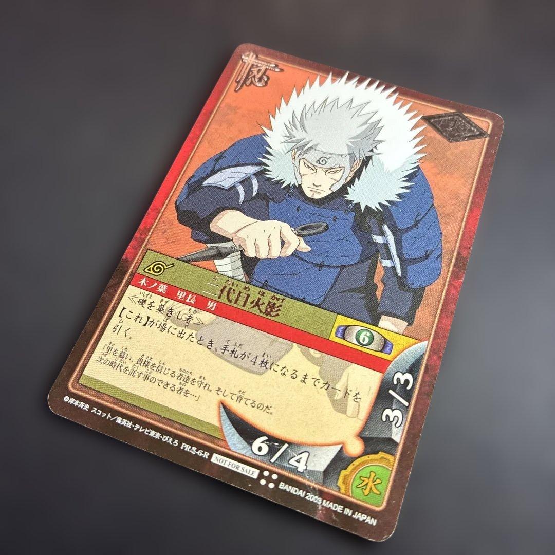 【NARUTOカード】二代目火影