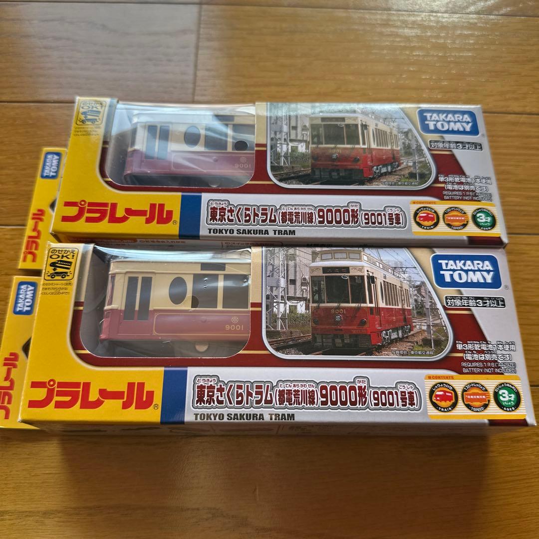 プラレール　東京さくらトラム(都電荒川線)9000型(9001号車)２台セット