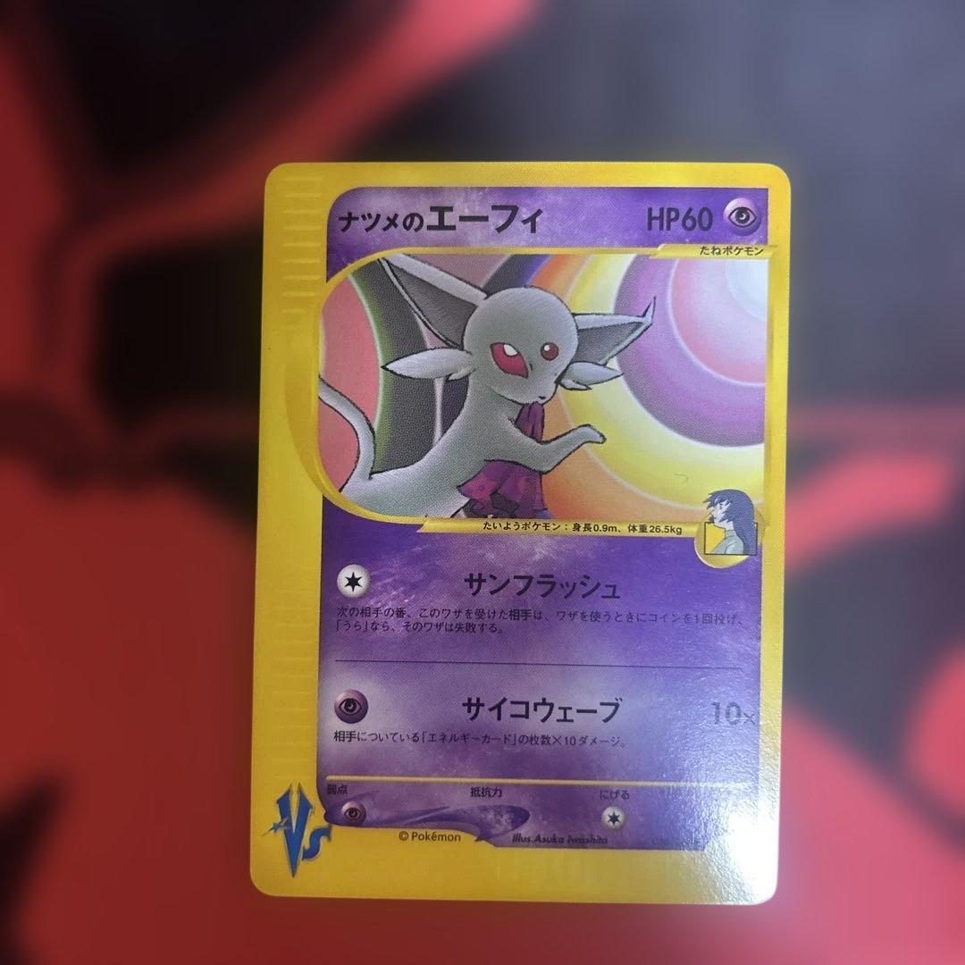 ナツメのエーフィ ● ポケモンカード★VS 056/141
