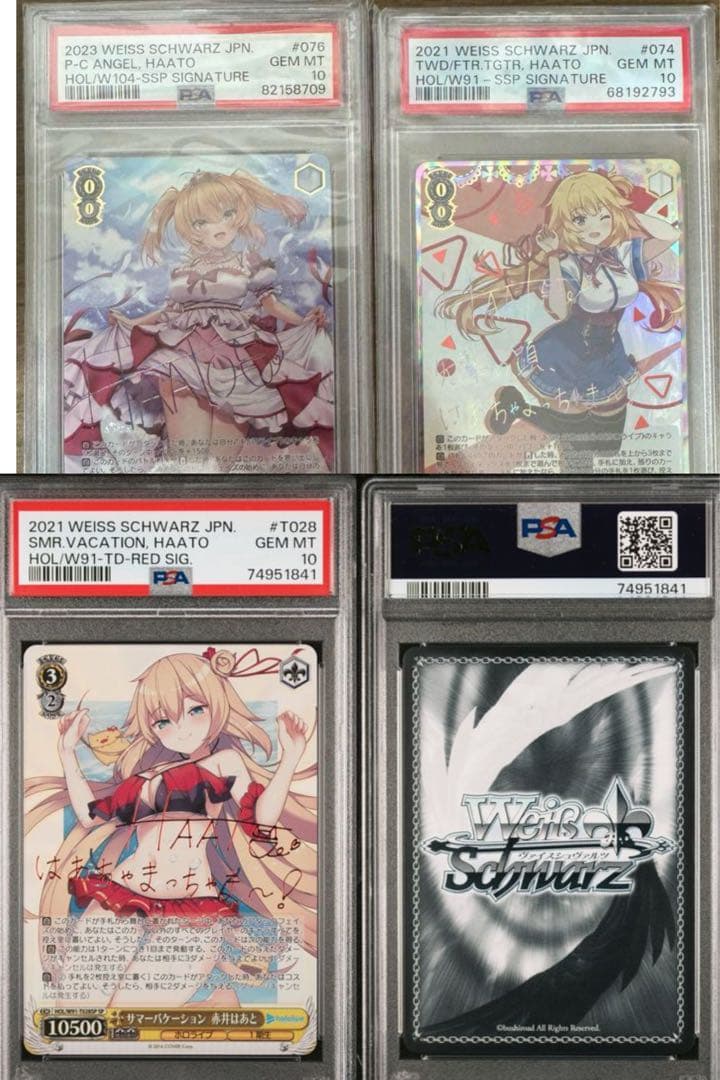 ホロライブ　赤井はあと SSP PSA10 ヴァイスシュヴァルツ　３種セット