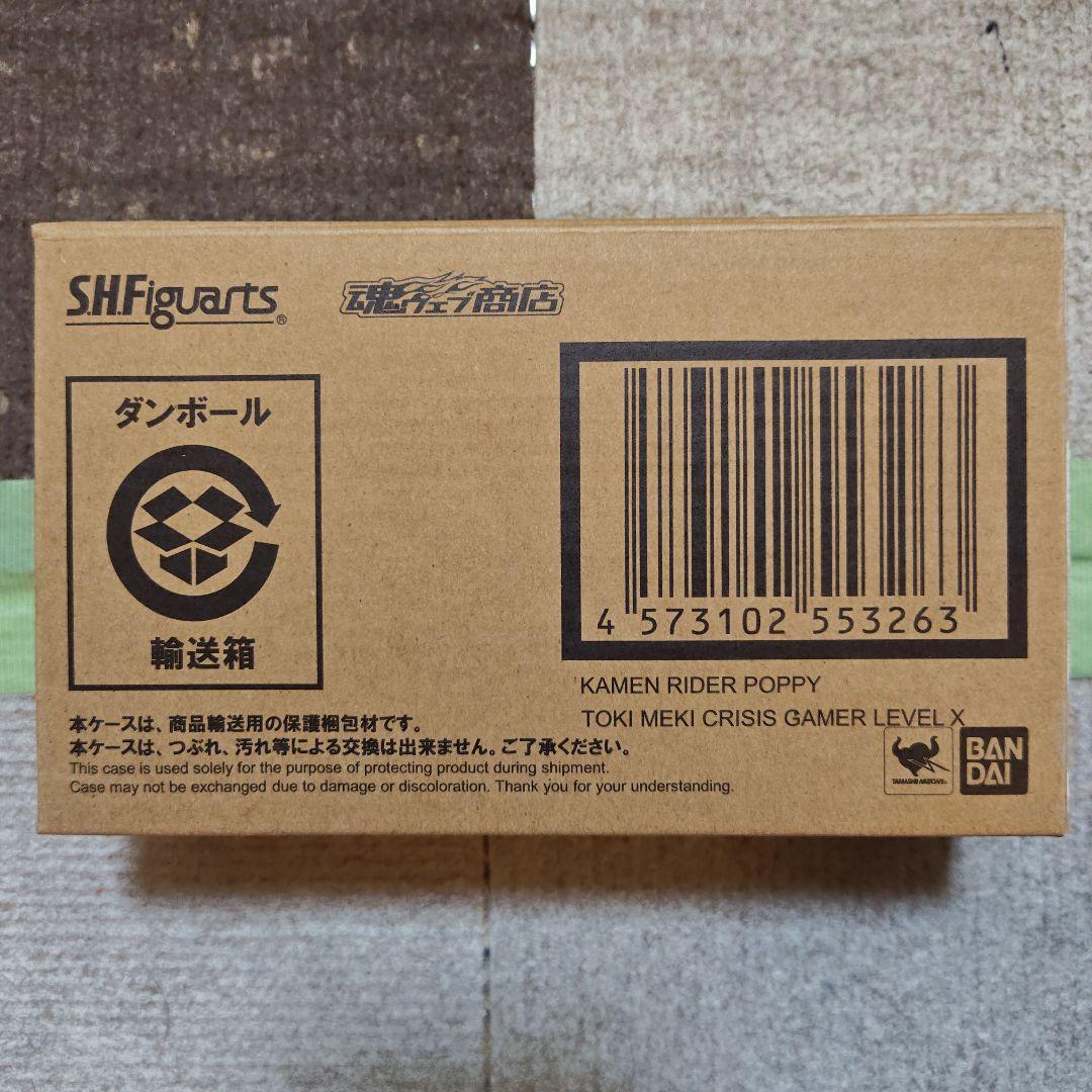 新品未開封 仮面ライダーホッピー ときめきクライシスゲーマー レベルX