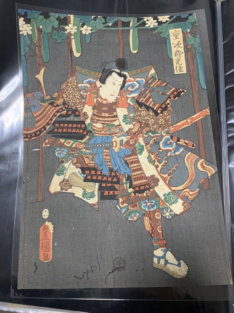 歌川豊国 浮世絵 重次郎光復 木版画 大判 江戸期 役者絵◆歌舞伎絵◆版画