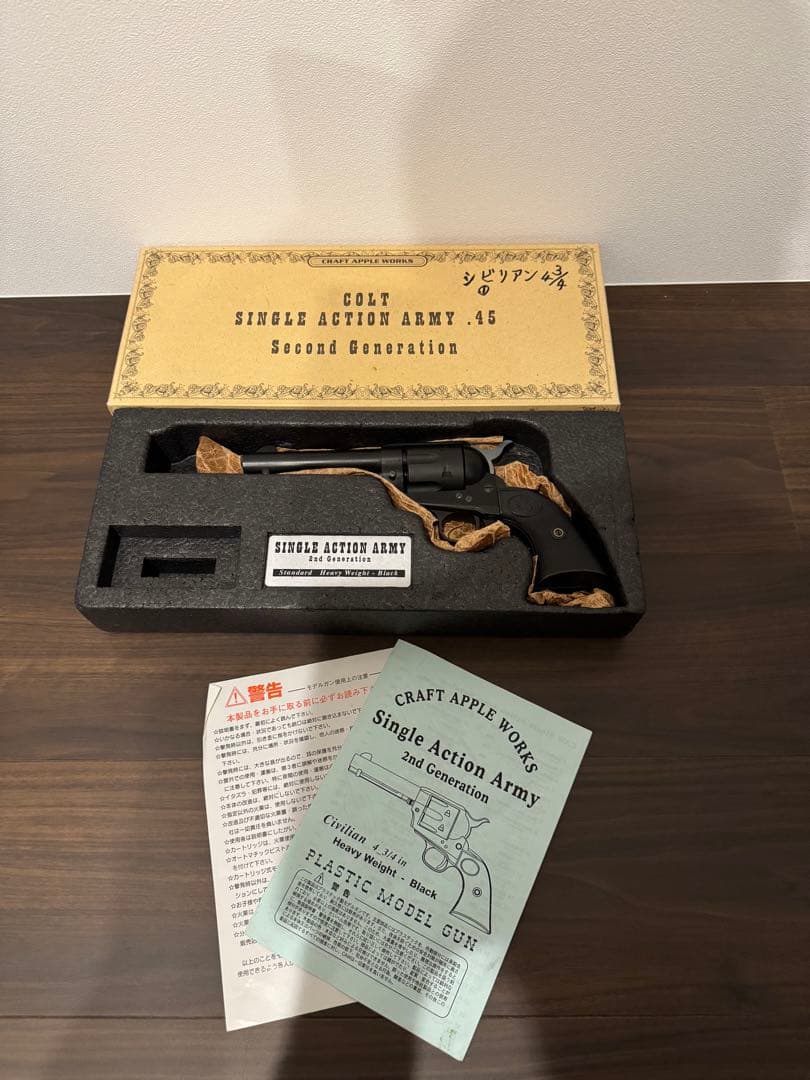 x91 caw モデルガン SAA シビリアン HW 未発火　SPG