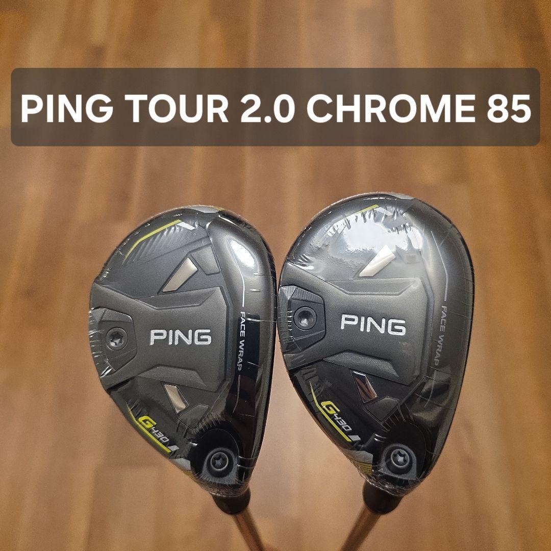 【新品未使用】PING G430 ユーティリティ 3U.4U 2本セット