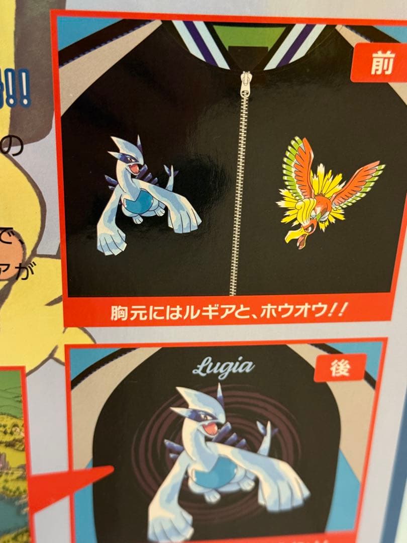 ポケモンセンター限定　スカジャン ルギア 銀 M