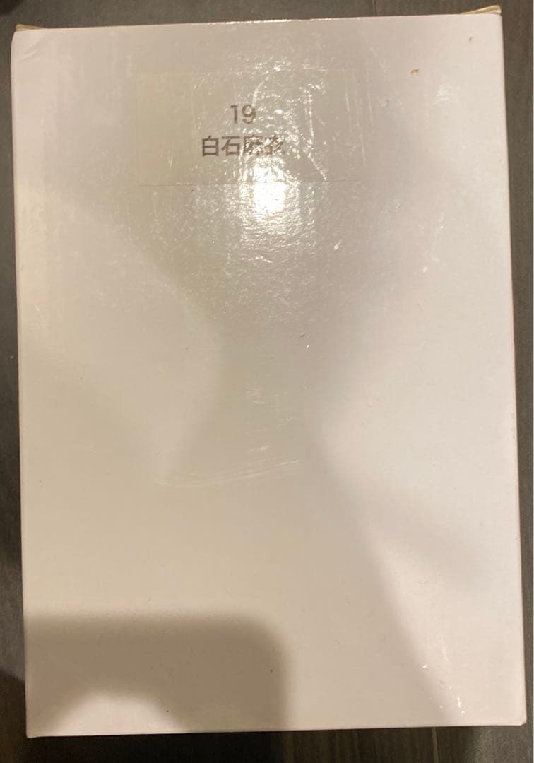 白石麻衣目覚まし時計