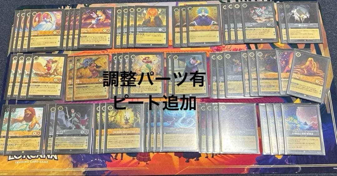 ロルカナ アンバースティール 構築済みデッキ スリーブ付 調整パーツ