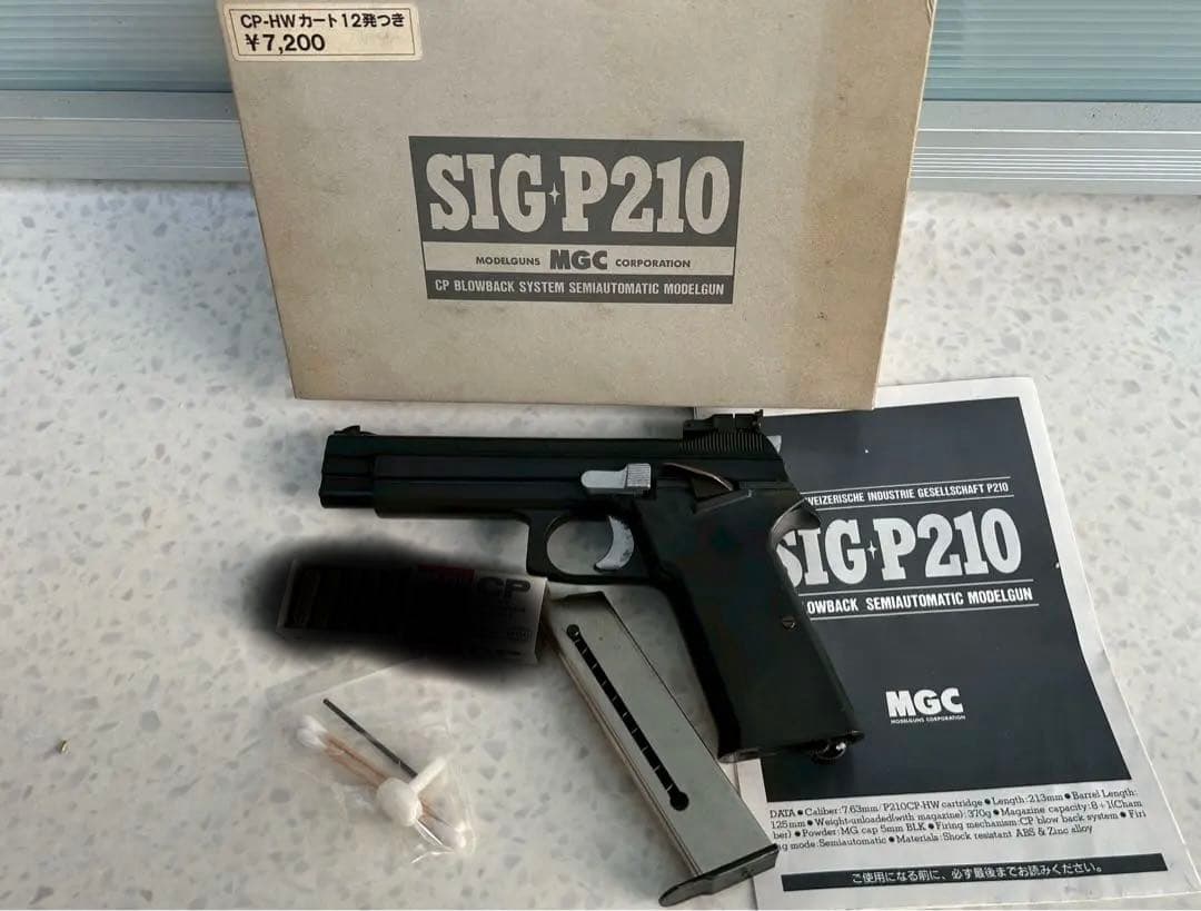 MGC SIG P210 HW 樹脂製モデルガン 管理No.i0