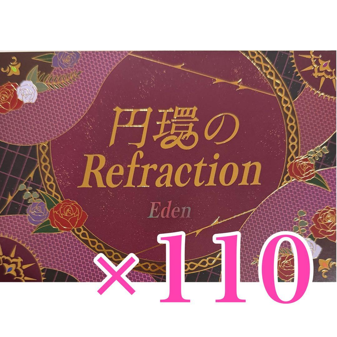 あんスタ Eden 円環のRefraction 歌詞カード