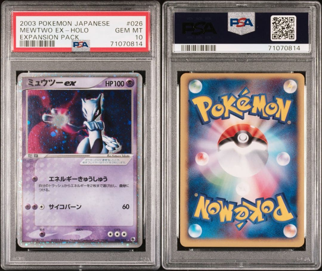 【PSA10】世界131枚 ミュウツーex 026/055 ADV拡張パック