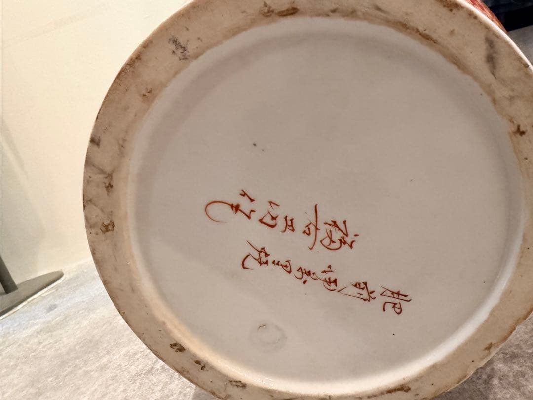 古伊万里　肥前雨影了兒　大型飾り花瓶