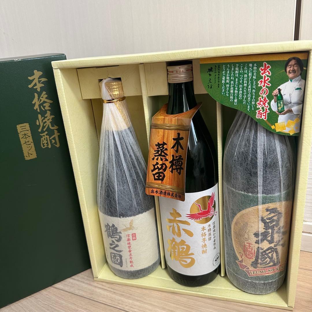 出水酒造 本格芋焼酎 「鶴之國」「赤鶴」「泉之國」3本セット
