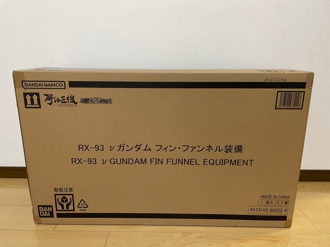 新品未開封　解体匠機 RX-93 νガンダム フィン・ファンネル装備