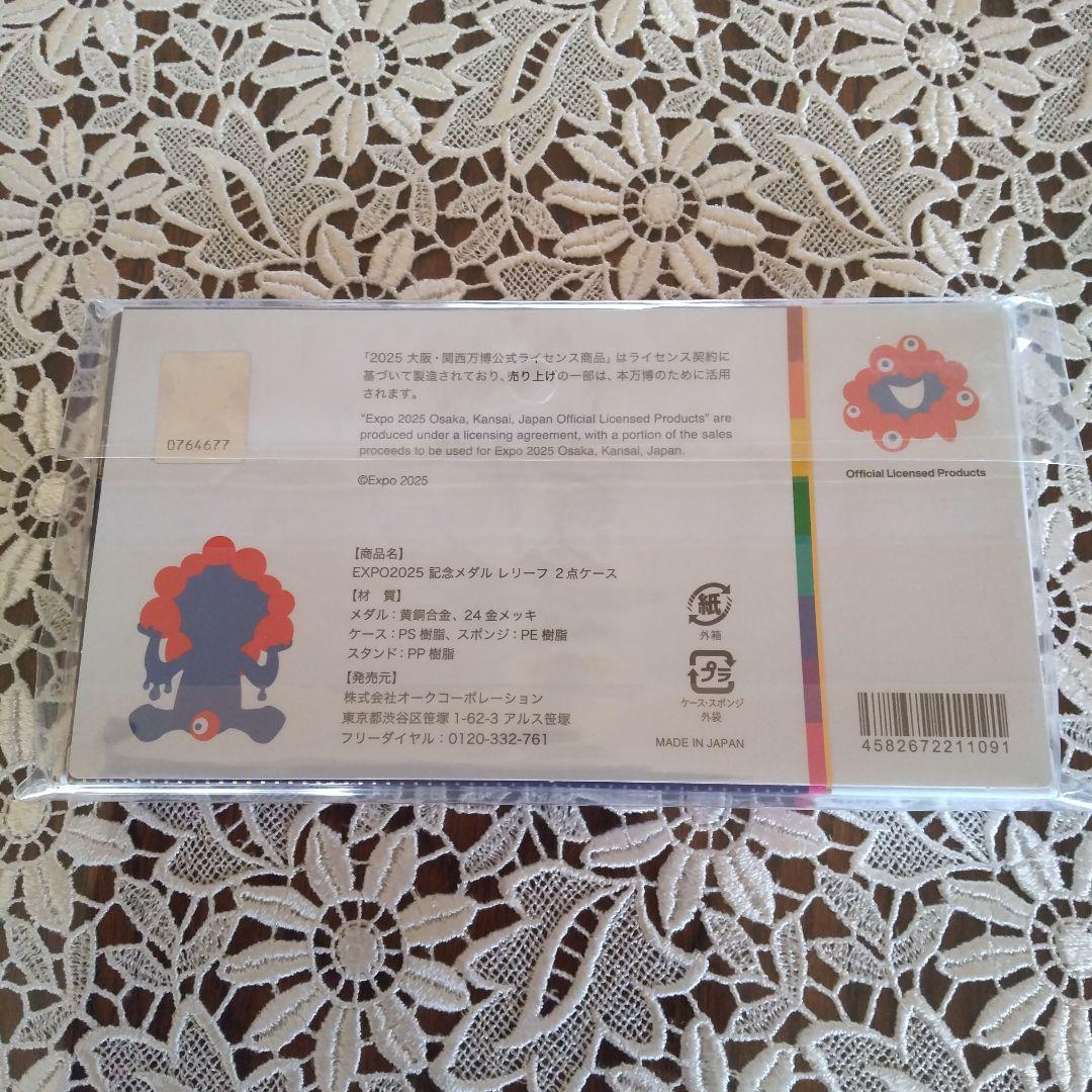 2025年　大阪関西 万博 ミャクミャク　記念メダル２枚セットノベルティおまけ付