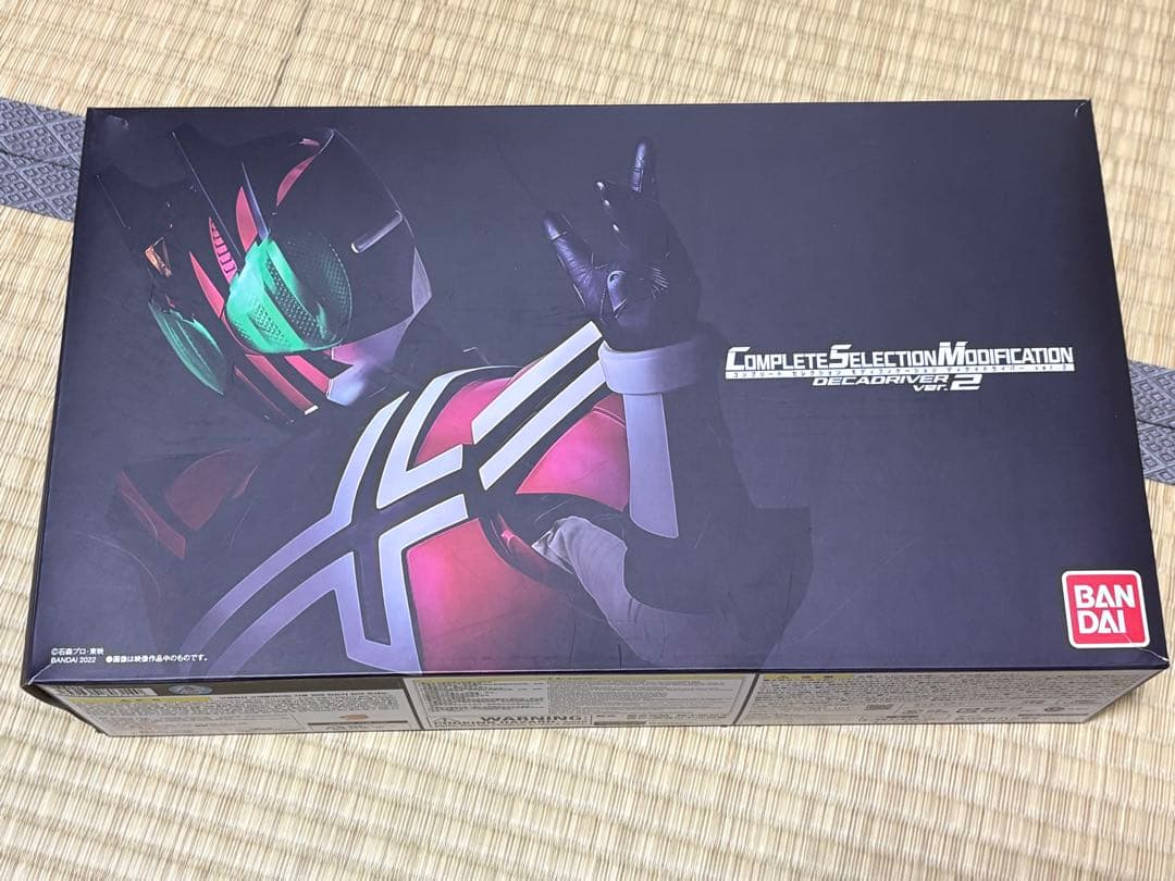 CSM ディケイドライバーver.2