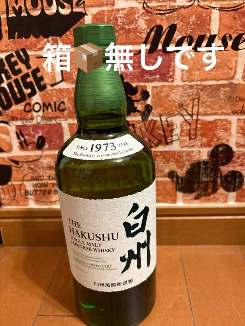 サントリーシングルモルトウイスキー 〔白州〕1973年　内容量700ml