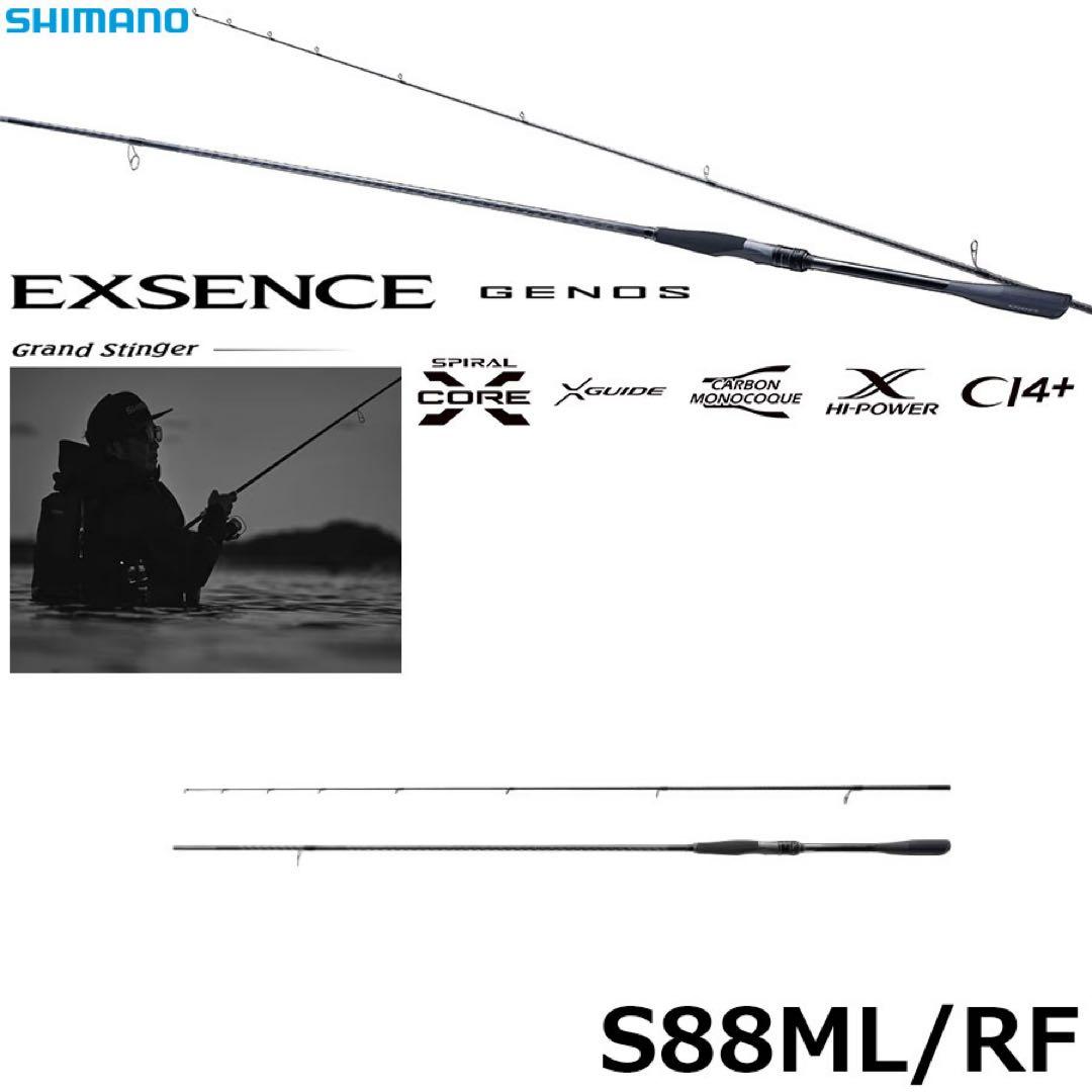 SHIMANO 25エクスセンスジェノス S88ML/RF 新品未使用