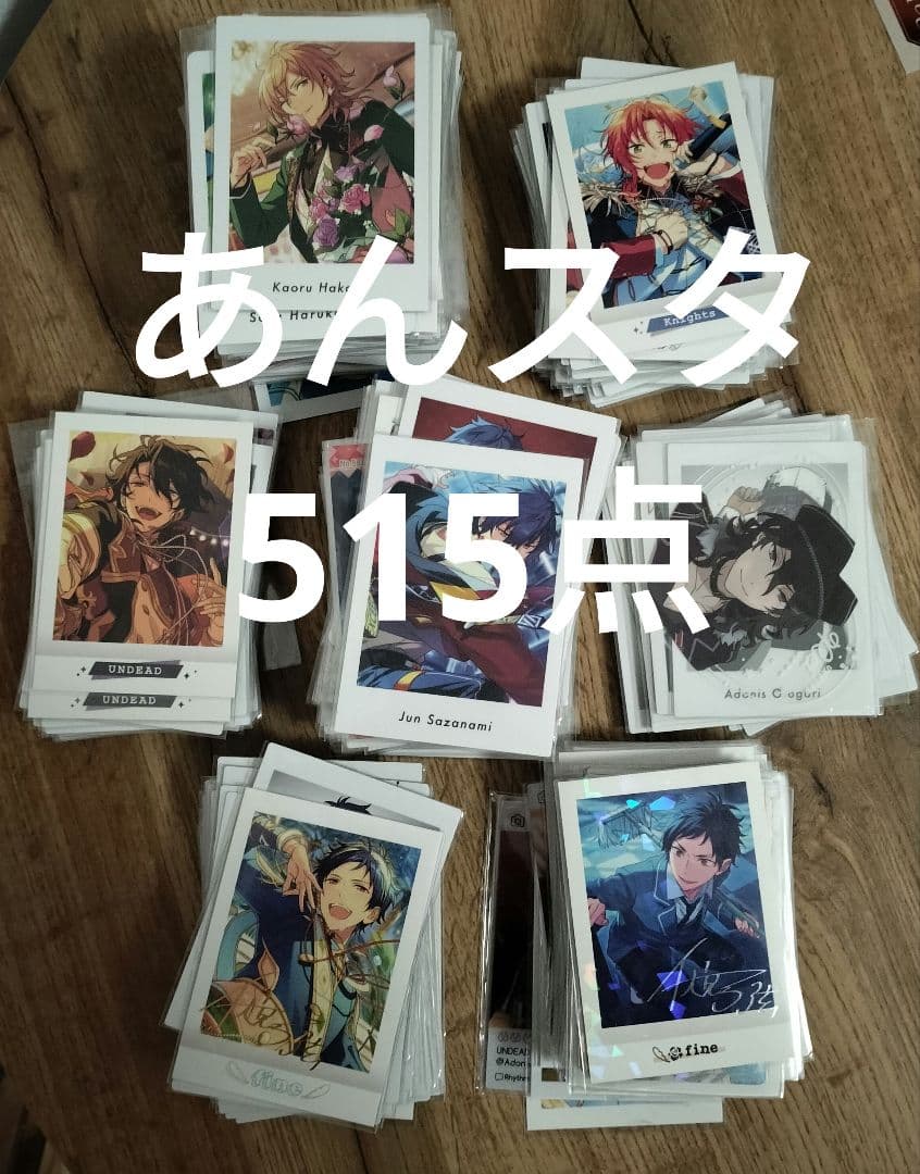 あんスタ　ぱしゃっつ　ぱしゃこれ　箔押し　クリカ　まとめ売り　お得