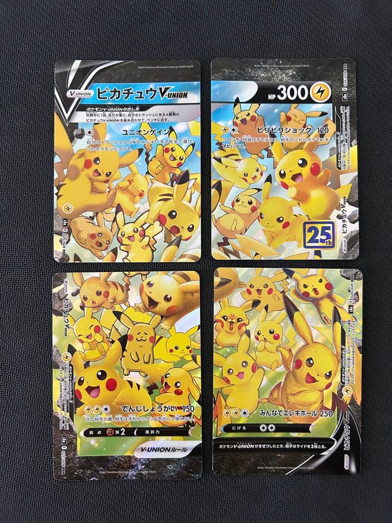 ピカチュウ/25thAnniversary/まとめ売り